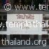 วัดบ้านไร่ ( บ้านไร่หลวง )