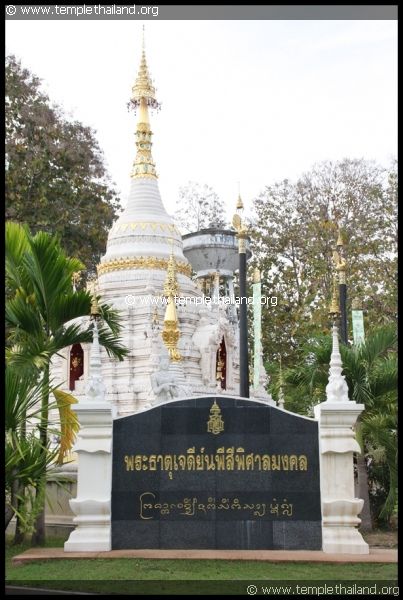 วัดศรีมุงเมือง